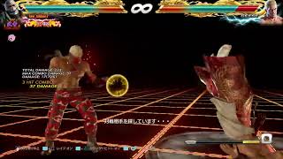 #116【鉄拳7FR s4】  ﾗﾝｸﾏ    Bryan 煌帝～ combo  挑発  レモンサワーは意識高め└( 'ω')┘ﾎｫｫｫ〜