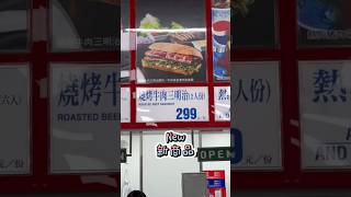 好市多燒烤牛肉三明治🥪［fuwonpiepie]#shorts #costco #燒烤牛肉三明治