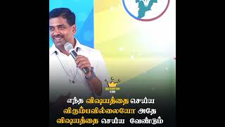 எந்த விஷயத்தை செய்ய விரும்பவில்லையோ💯🎯❤️ அதே விஷயத்தை செய்ய வேண்டும்🥰🎖️❤️ || Motivation king