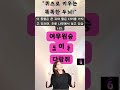 남녀노소 즐기는 상식퀴즈33