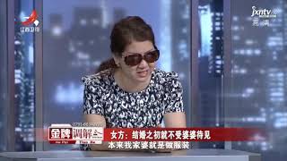 《金牌调解》精彩看点：孩子办满月酒婆婆竟问媳妇要份子钱，媳妇不给，丈夫一巴掌给媳妇