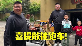 喜提当年梦想敞篷跑车！价值170W的Dream Car，这份情怀太值了！【猴哥说车】#FYP#TIK TOK Video