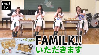 【mid-tv】九州で大人気のあの食べ物が北陸に！2021.6.19OA