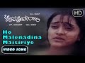 Ho Malenadina Maisiriye Kannada Song | Kannada Songs | Chaithrada Premanjali Kannada Movie Songs