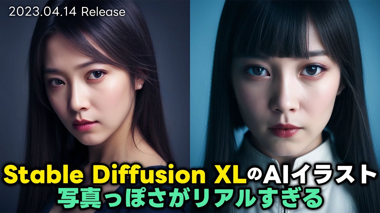 Stable Diffusion XLが写真のようにリアル！DreamStudioならベータ版SD XLで画像を作れる！ - YouTube