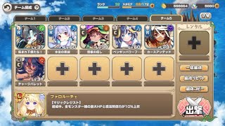 モンスター娘TD ボスチャレンジ 究極機将Gデカイオー  Lv5　R以下6人　CC2回2人 CC1回4人　平均LV41