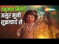 हनुमान मिलेंगे असुर मुनी शुक्राचार्य से | Jai Jai Jai Bajrang Bali | संकट मोचन हनुमान कि जय