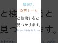 東方全キャラと仮面ライダー3体選出はどっちが強い？【投票結果】 shorts