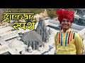 girnar neminath dada गिरनार को समझने का प्रयास नेमीनाथ दादा की दुनिया में प्रवेश करने का प्रयास...