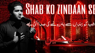 Shab Ko Zindan Se Yeh Rone Ki Sada Aati Hai || Musa Hussain || 1441/2019