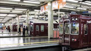 【駅環境音】阪急電鉄 梅田駅(3階改札口付近)