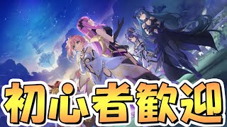 【プリコネR】今こそ新規勢の始め時だと思うので何でも質問大歓迎ライブ【6周年】