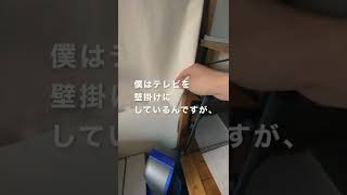 テレビ周りの配線の隠し方！