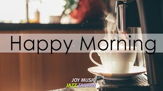☕ 爵士樂在咖啡館! 爵士音樂，早上好，醒來，綻放光芒