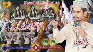Azam Qadri New Zikr Allah Allah Allah | Mehfil Noor Ka Samaa | Haider Ali Sound SKT 0300 6131824
