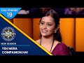 KBC S15 | Ep. 19 | Full Episode | एक Mobile Phone कैसे हो सकता है किसी का Companion?