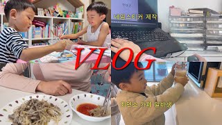 우리들의 11월/ 여섯살에 유치가 빠졌다/🥲훌쩍 커버린 아이들과의 일상 브이로그/어린이집 운동회(우리 아이가 보고있다🏃🏻‍♀️‍➡️)/이케아, 서울랜드