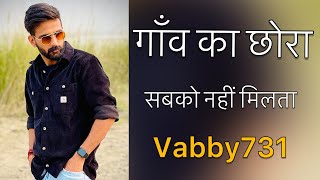 Gaanv ka chhora sabko nhi milta | Vabby731 | New shayari video 2022 | Attitude shayari