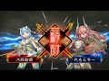 三国志大戦4　5枚大徳vs孫尚香ワラ【一品下位】