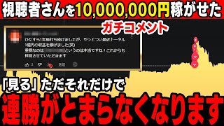 【ビットコインより稼げる】年収100,000,000円を稼ぐ極悪ロジック！ギャンブル的取引でもなぜか勝ててしまう1分Turbo手法【バイナリーオプション】【攻略法】【必勝法】