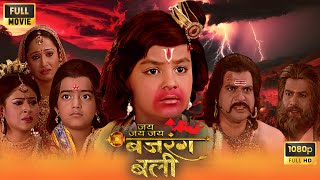 Jay Jay Jay BajrangBali Movie  | New Released #Hindi Movie 2024 | JAI HANUMAN Devotional #Movie