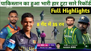 8 बॉल में 35 रन || Pakistan vs srilanka today highlights || Shrilanka vs Pakistan Highlights