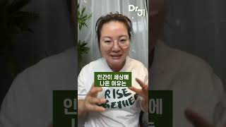 이 이야기를 듣고 자란 아이!가 회복탄력성이 높다