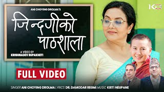 JINDAGI KO PATHSHALA - Ani Choying Drolma || Mithila Sharma, Rakesh Khadka, Dr. Manisha Acharya