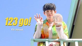 박현호 '123 go!' M/V MAKING FILM