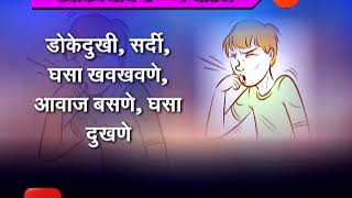 मुंबई | थंडीचा कडाका मंदावला पण, सर्दी-खोकल्याचा मुक्काम कायम