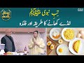 Tib e Nabvi ﷺ What are the benefits of eating eggs | Ramzan Ka Samaa | SAMAA TV