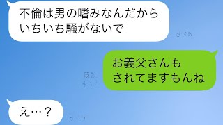 義母「不倫程度で離婚するなんて大げさよ！」夫との離婚に反対し、私を非難してきた→義母を利用する夫と暴言を吐く義母に腹が立ったので真実を伝えた結果w【スカッとする修羅場】