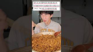 [임시휴업] 트러플짜파게티 #밴쯔 #먹방 #mukbang #짜파게티 #트러플오일