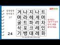 40대도 만점이 쉽지 않은 문제 🚨 치매예방퀴즈 치매예방활동 숨은단어찾기 단어퀴즈 두뇌운동 두뇌스트레칭 치매테스트