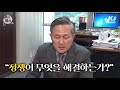 여심야심 떠나는 의원들이 남긴 말·말·말 kbs뉴스 news