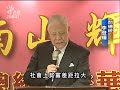 20110103 公視晚間新聞 李登輝90壽宴 宋楚瑜往賀