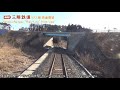 【fhd前面展望】三陸鉄道 リアス線 久慈→宮古 駅名表示あり sanriku railway front view. kuji sta.→miyako sta. english