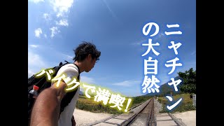 【ベトナム】ニャチャンの大自然をバイクでかけまわってみた