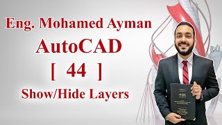 Lesson 44 AutoCAD Course - Show or Hide Layers | اظهار و اخفاء الطبقات كورس الاوتوكاد المجاني