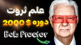 کافیه این قدرت رو فعال کنی،به مغناطیس جذب پول تبدیل می‌شوید