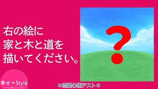 【恋愛心理テスト】あなたのことが好きな人は何人？好きな人との距離は…？絵を書くだけであなたの恋愛模様がわかる《恋の深層心理》