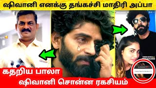 Shivani Narayanan எனக்கு தங்கச்சி மாதிரி -கதறிய Balaji Murugadoss | Bigg Boss 5 Tamil !