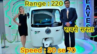 Greaves Powered Electric Vehicle – E3 1  Electric Auto Rickshaw Auto Rickshaw electric auto 2023