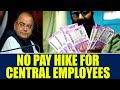 7th pay Commission : Central employees to go on indefinite strike | Oneindia News