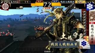 戦国大戦　IS!プレイ動画１７