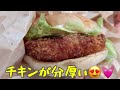 【鳥貴族】話題騒然！トリキバーガーで朝飯と昼飯を食べてみた。～あんバターと国産チキンフィレ～／東京・大井町（品川区）