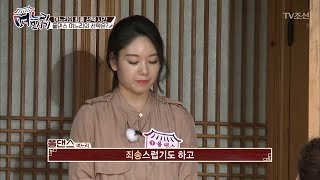 폴댄스 며느리의 최종 선택! 과연 어떤 시어머니를? [며느리 모시기] 14회 20170722