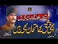 Sitaroon Se Agay Jahan Aur Bhi Hain | Experience the Magic | Allama Muhammad Iqbal