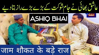 Ashiq bhai ne bary bary Raaz bata diye | Exclocive interview @Mux9Tv @JamShaukatAhmad