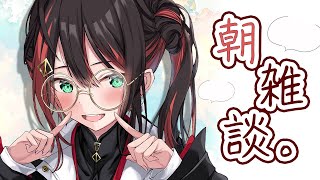 【雑談】9月になりましたね。ぱ！【緋月ゆい/ネオポルテ】